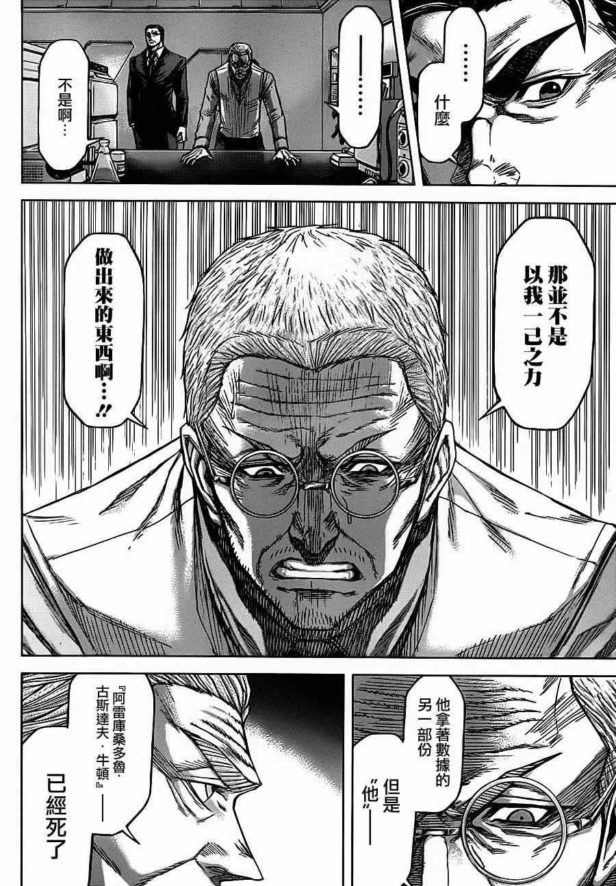 第92话