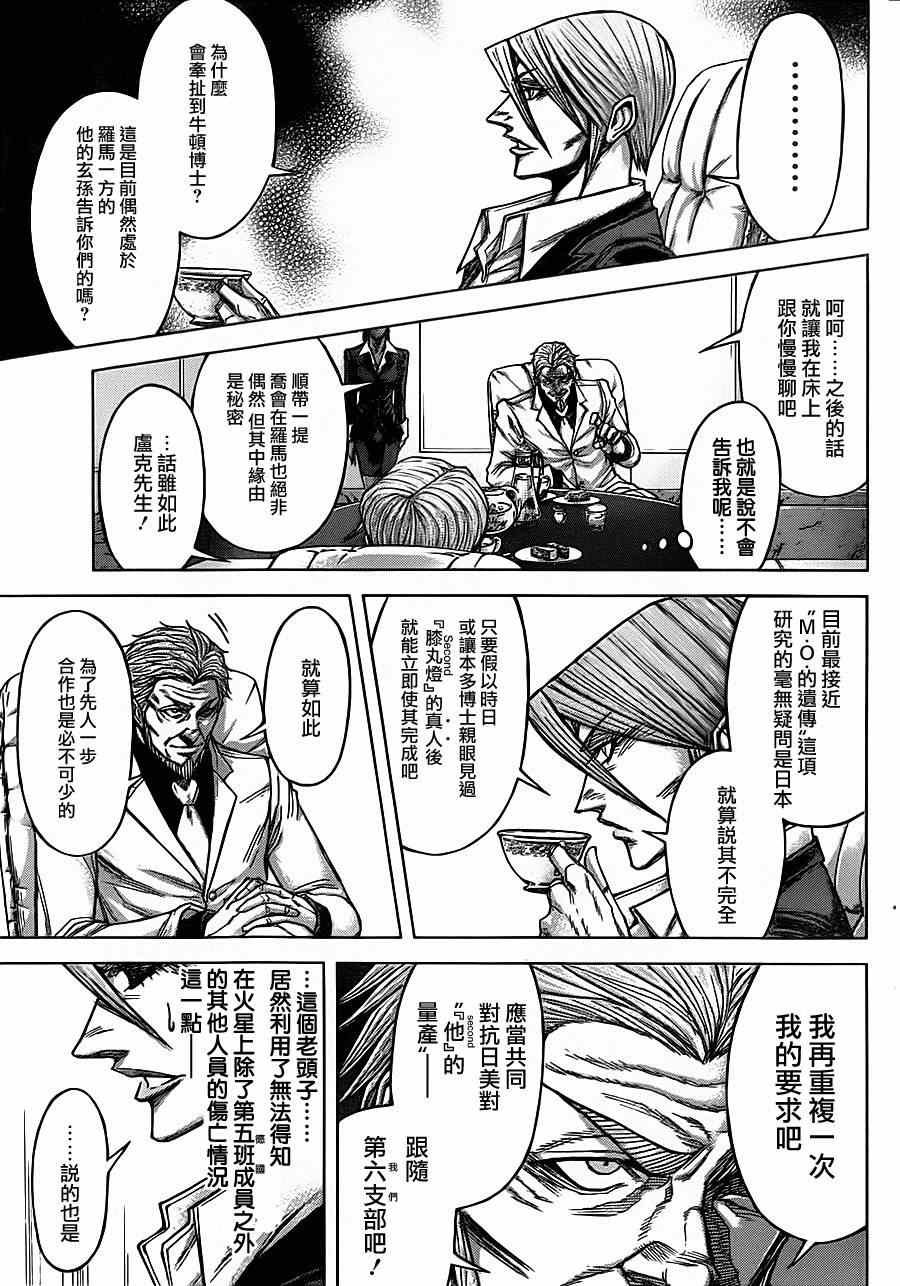 第92话