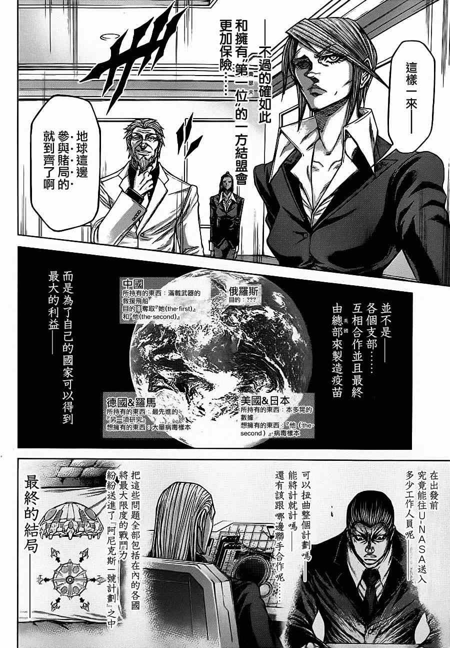 第92话