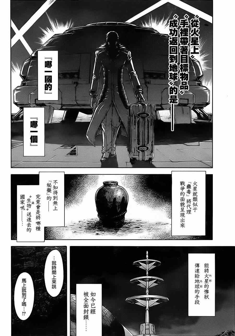 第92话