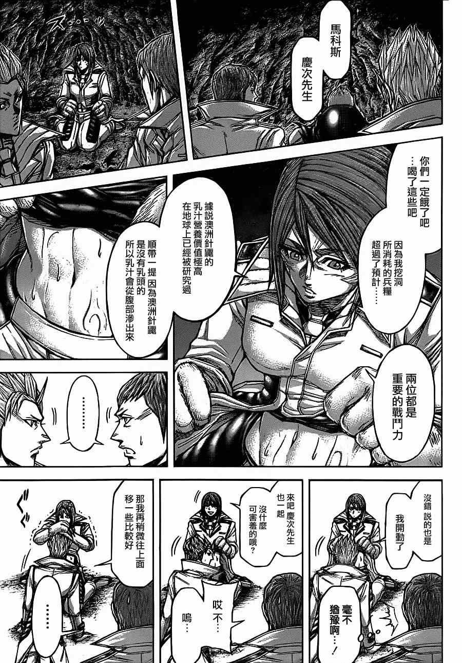 第92话