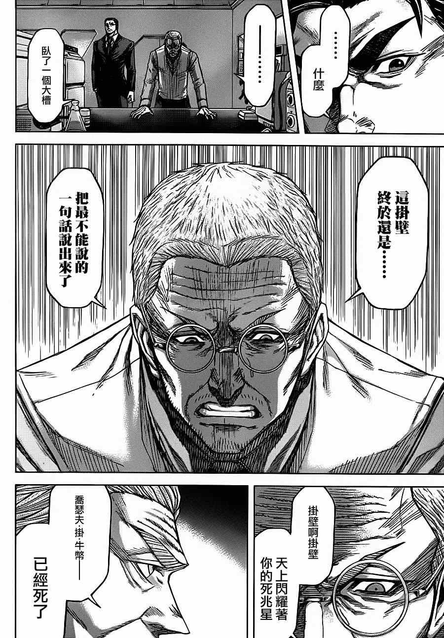 第92话