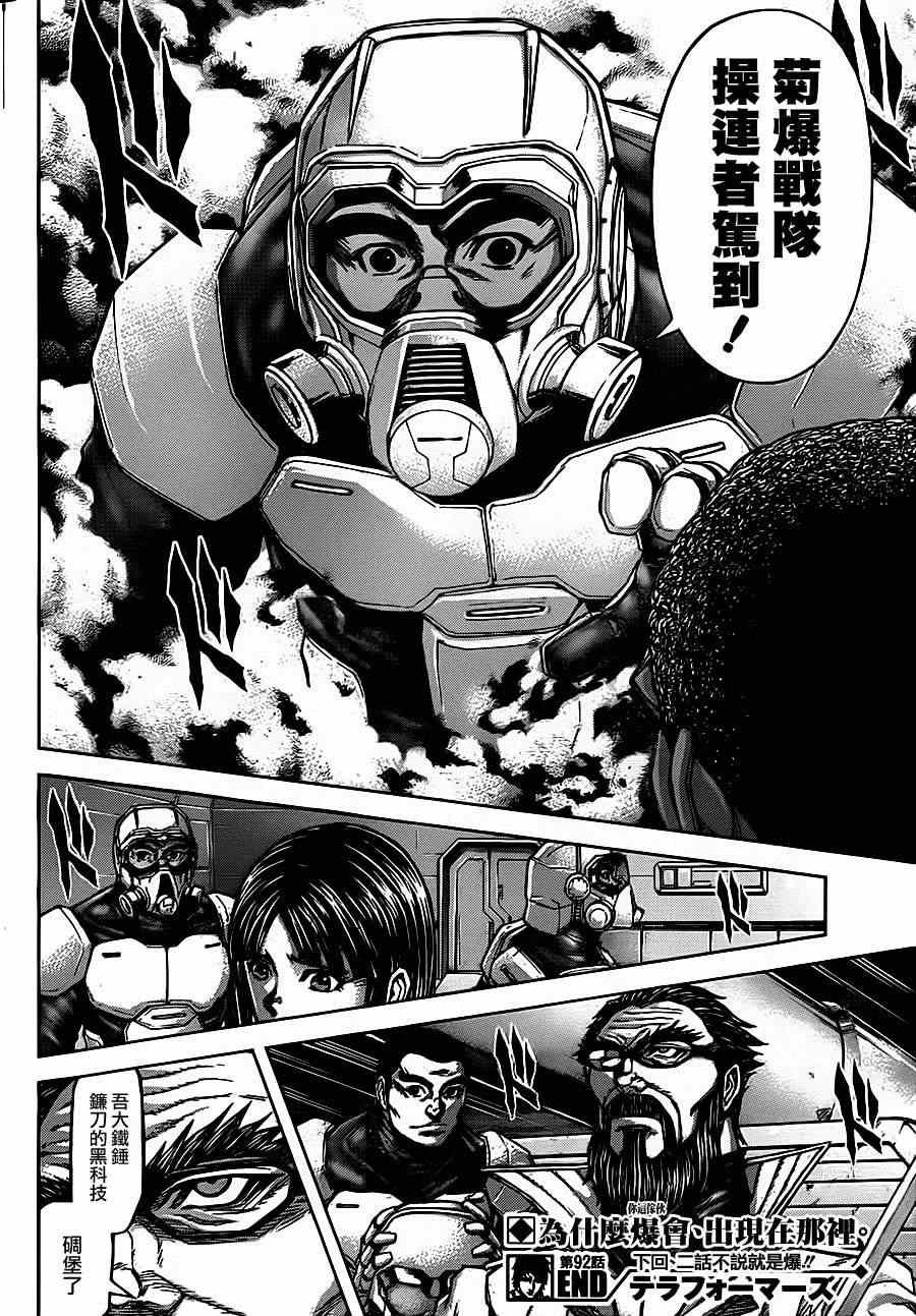 第92话