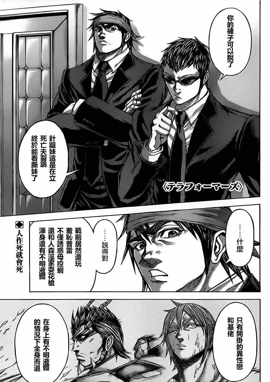 第92话