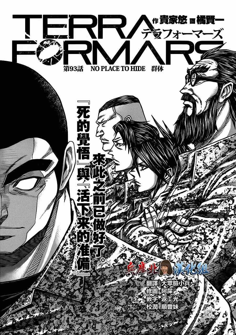 第93话