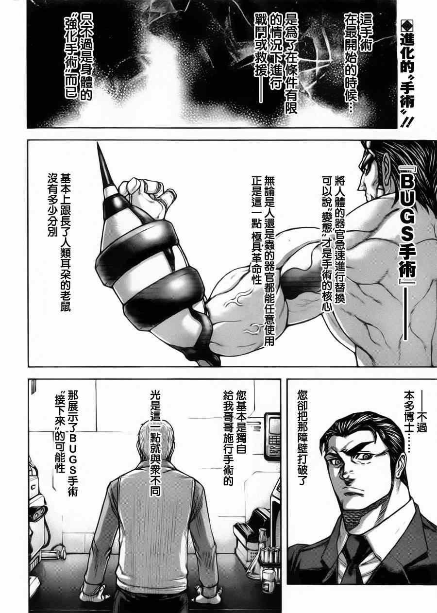 第93话