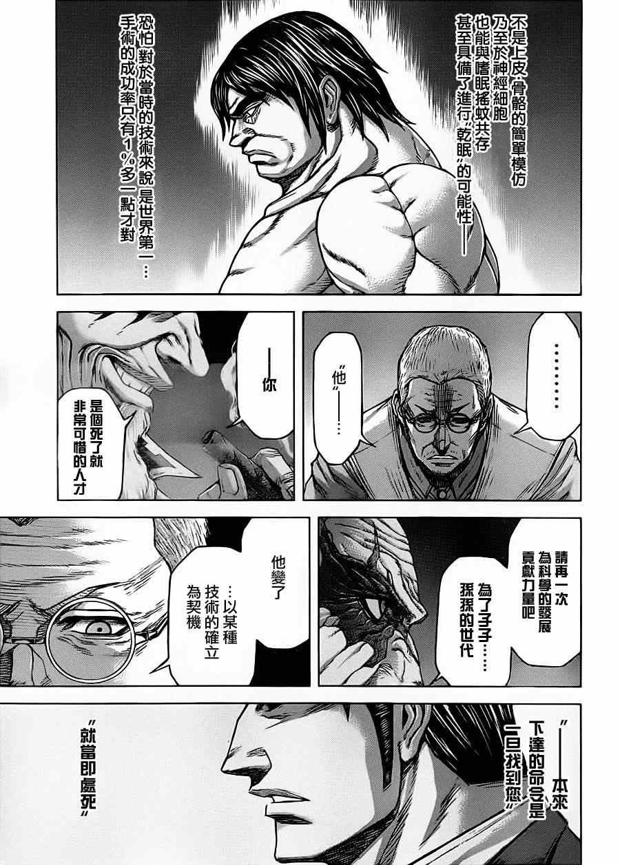 第93话