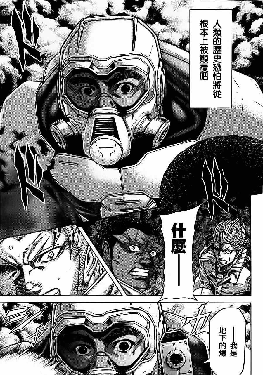 第93话