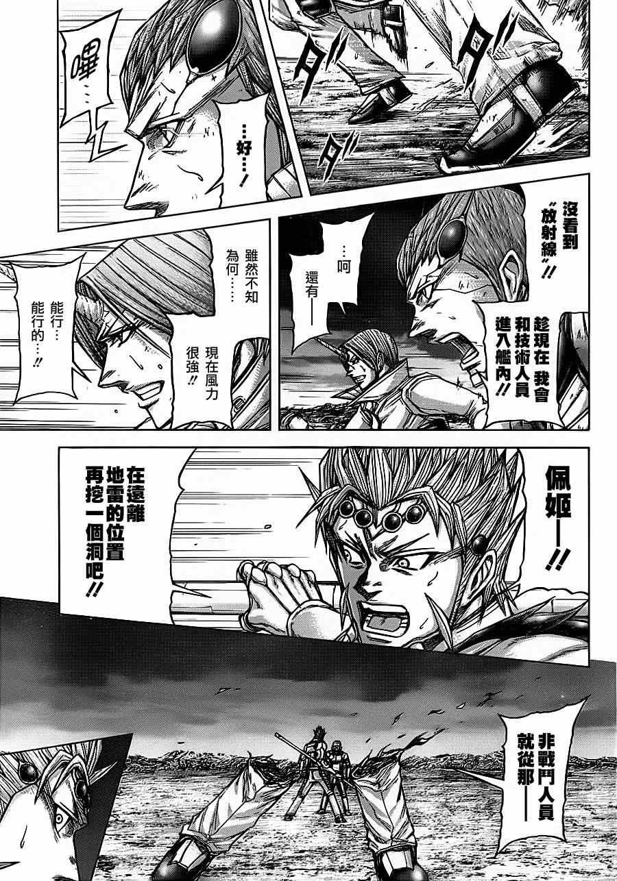 第93话