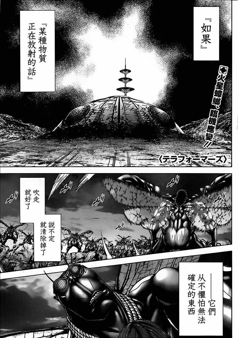 第94话