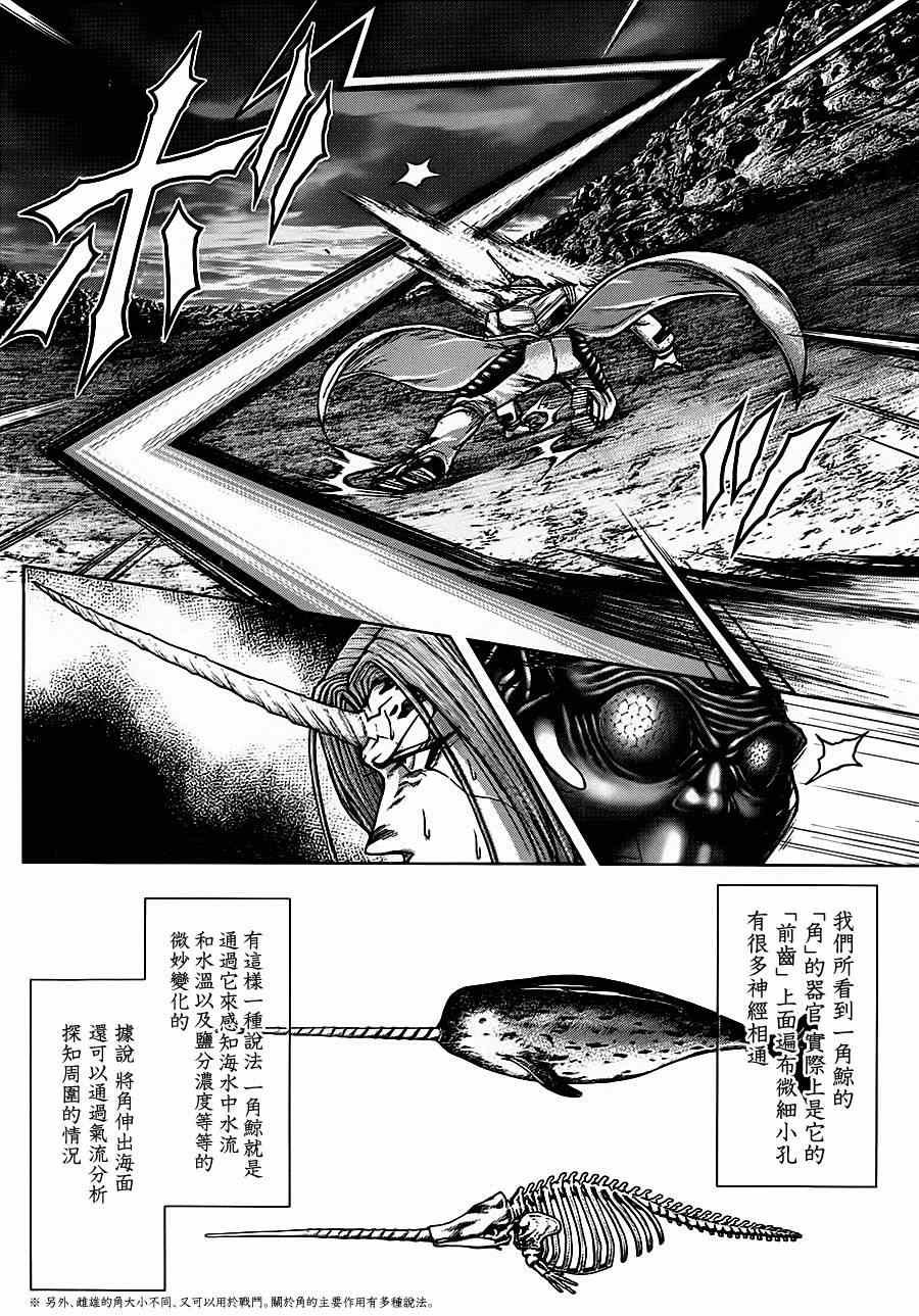 第94话