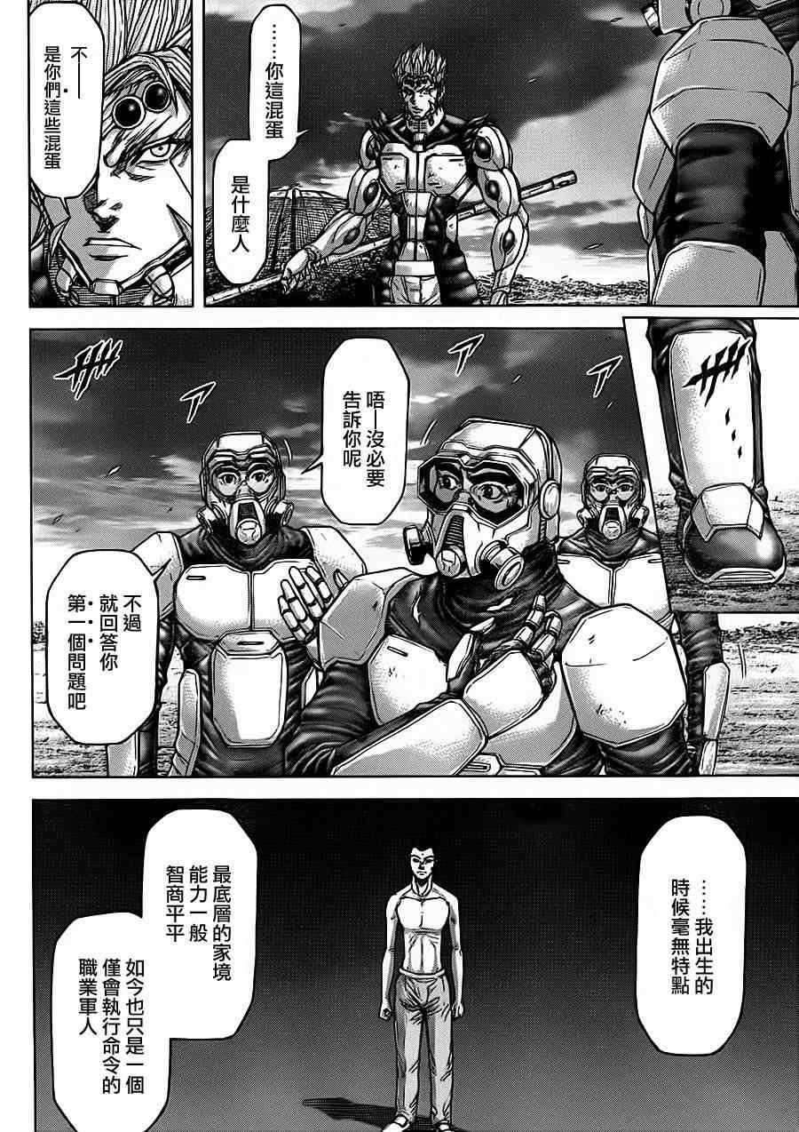 第94话