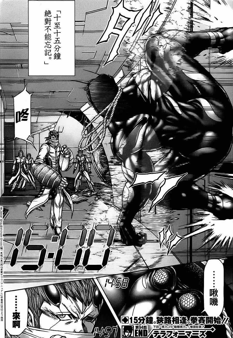 第94话