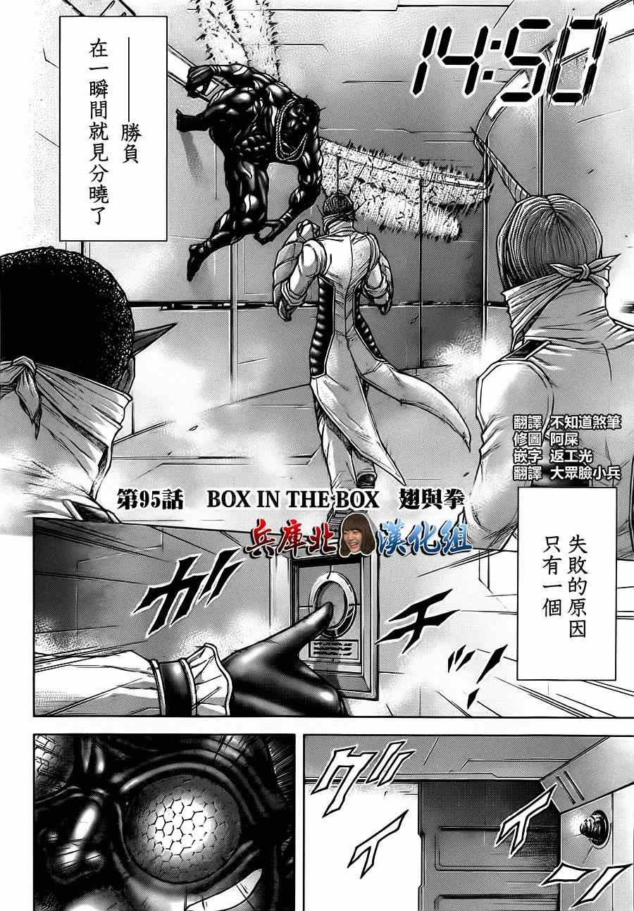 第95话