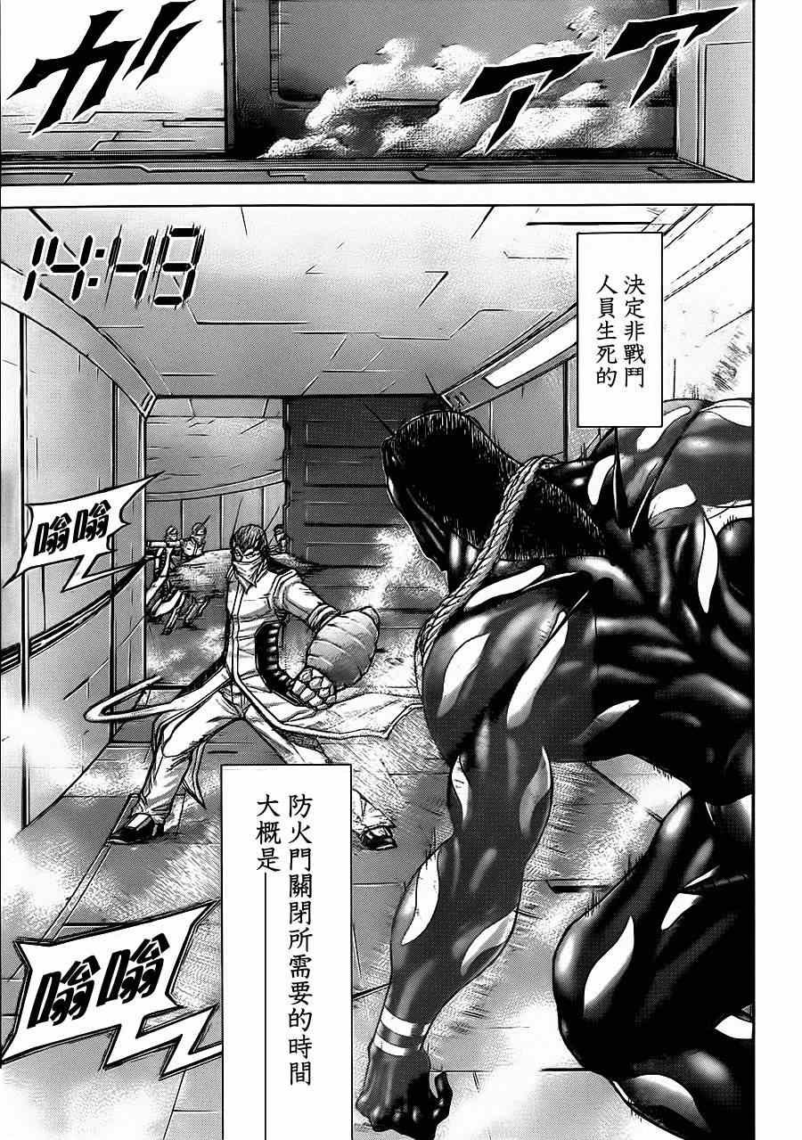 第95话