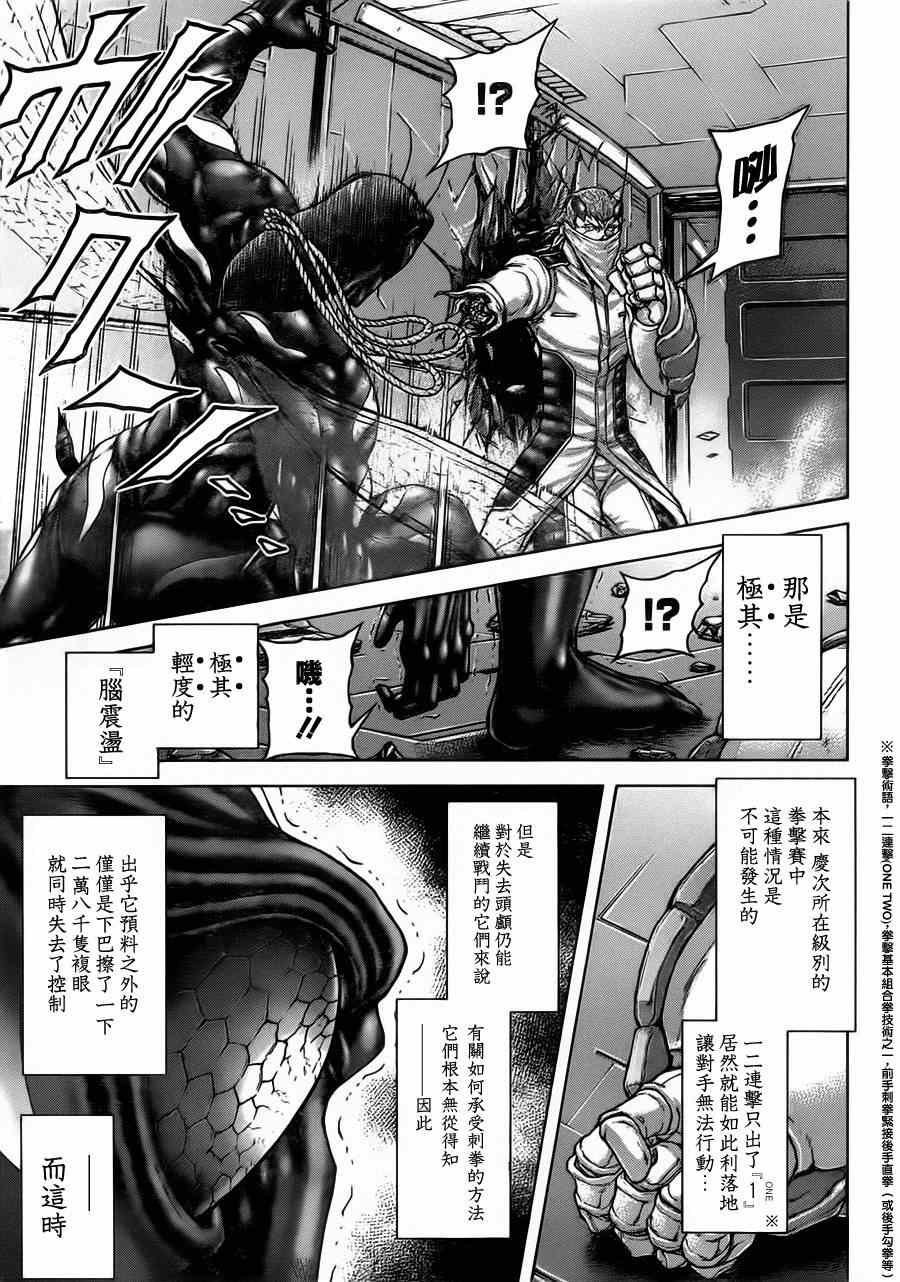 第95话