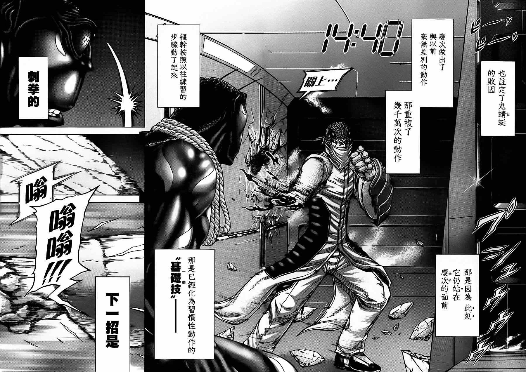 第95话