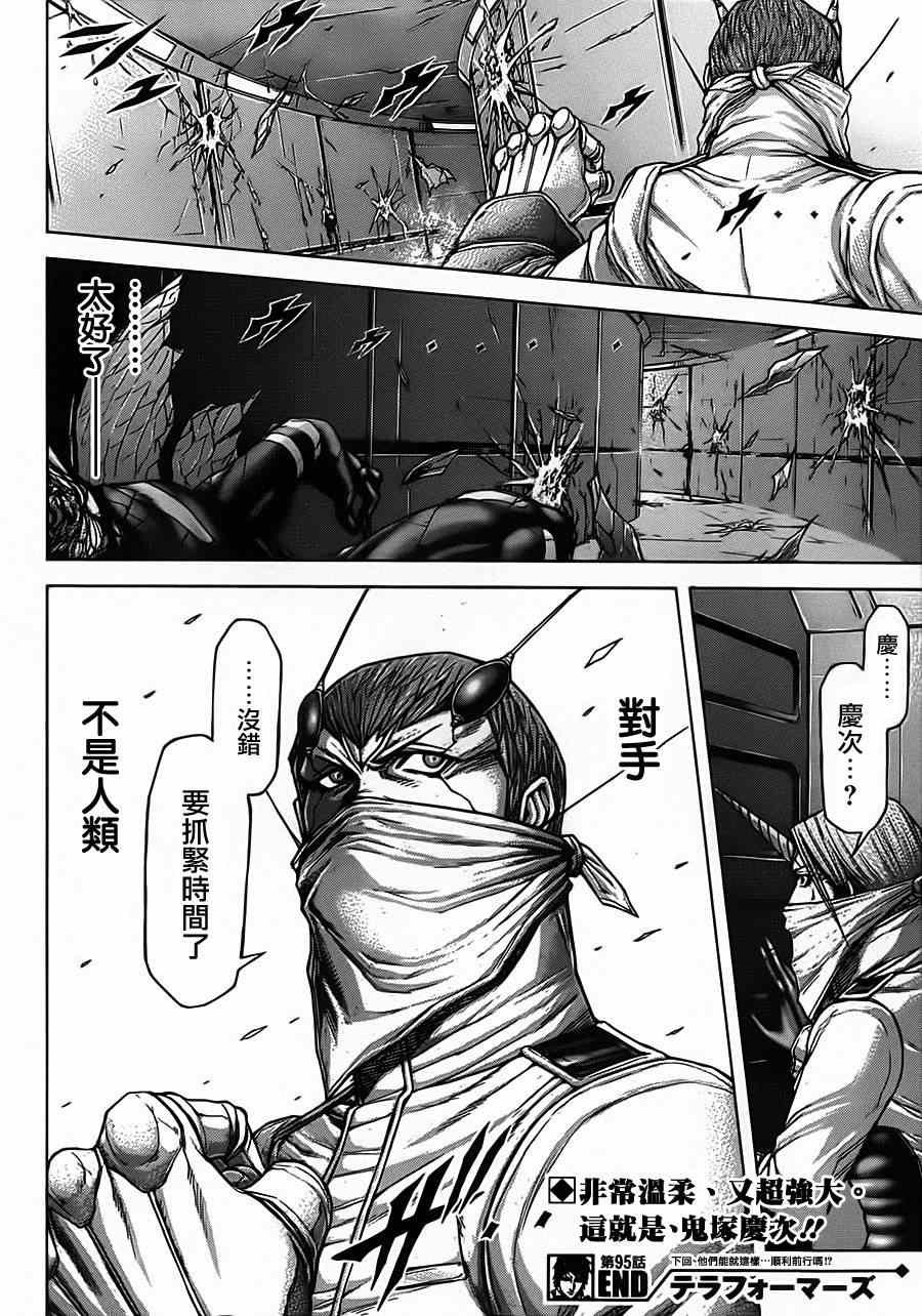 第95话