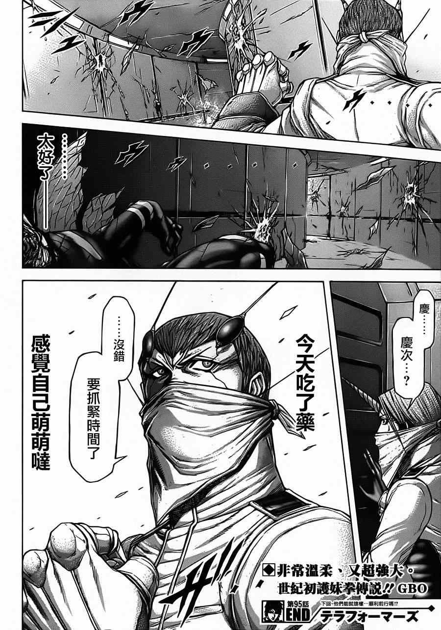 第95话