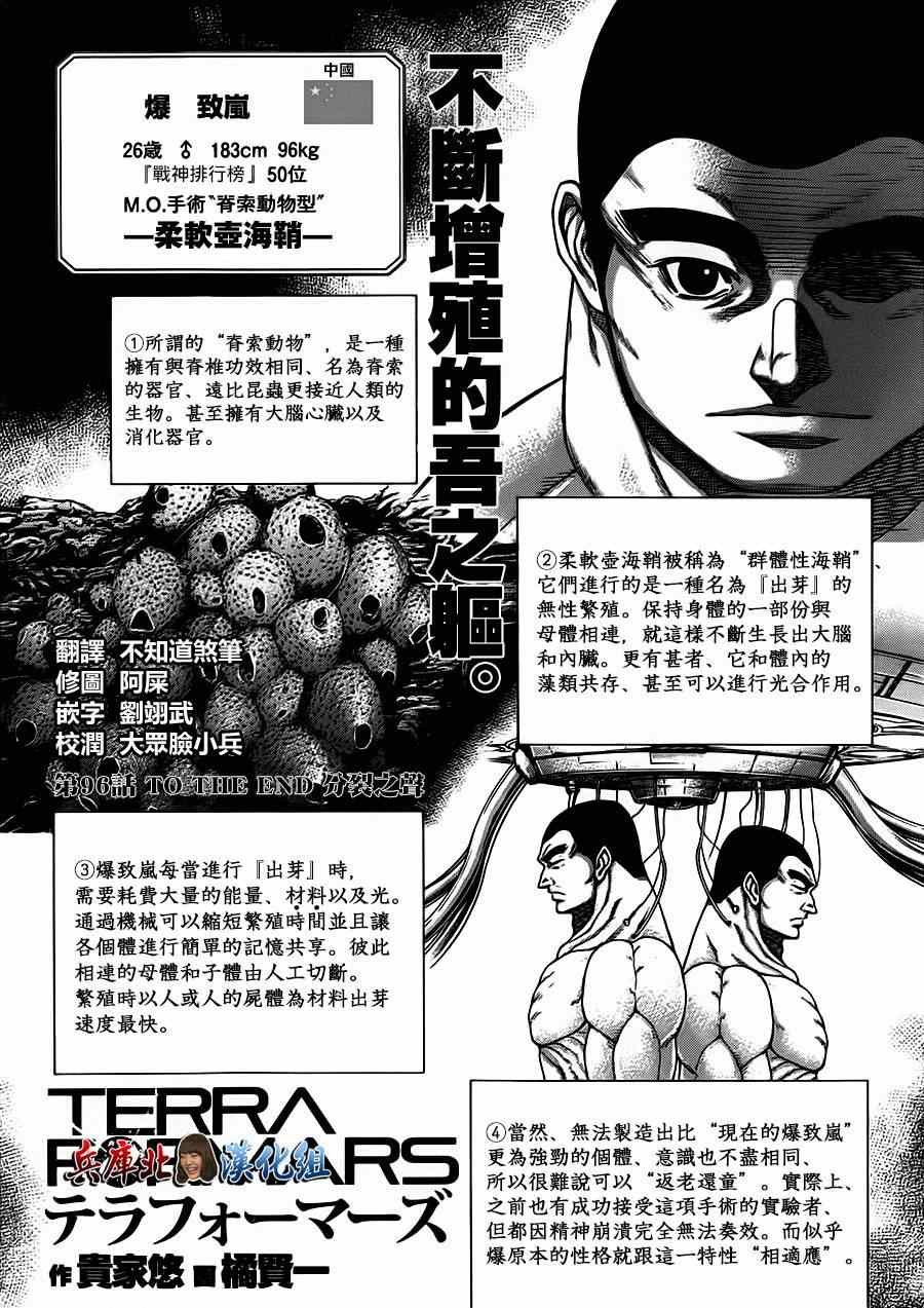 第96话
