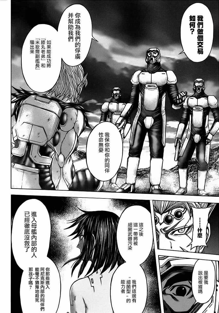 第96话