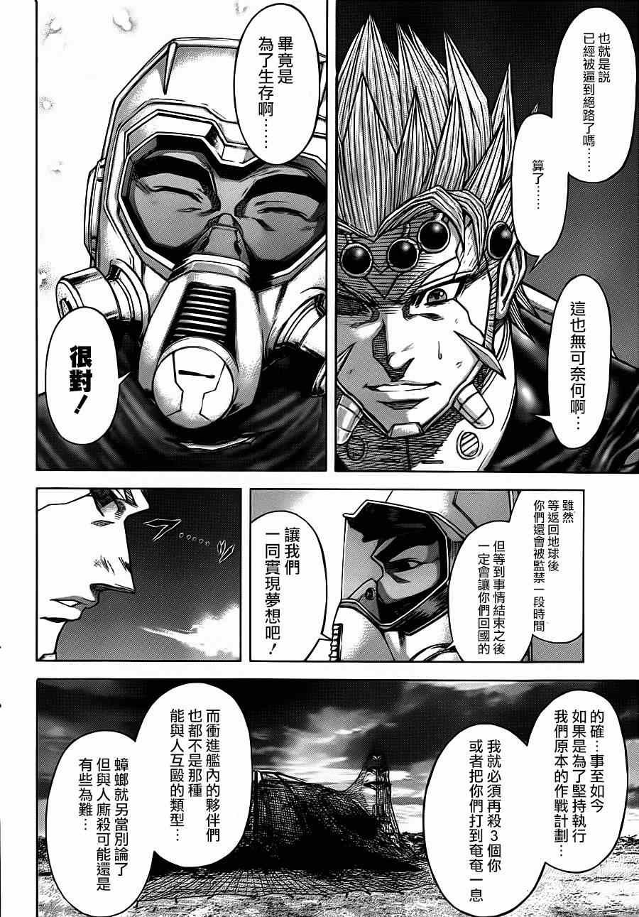 第96话