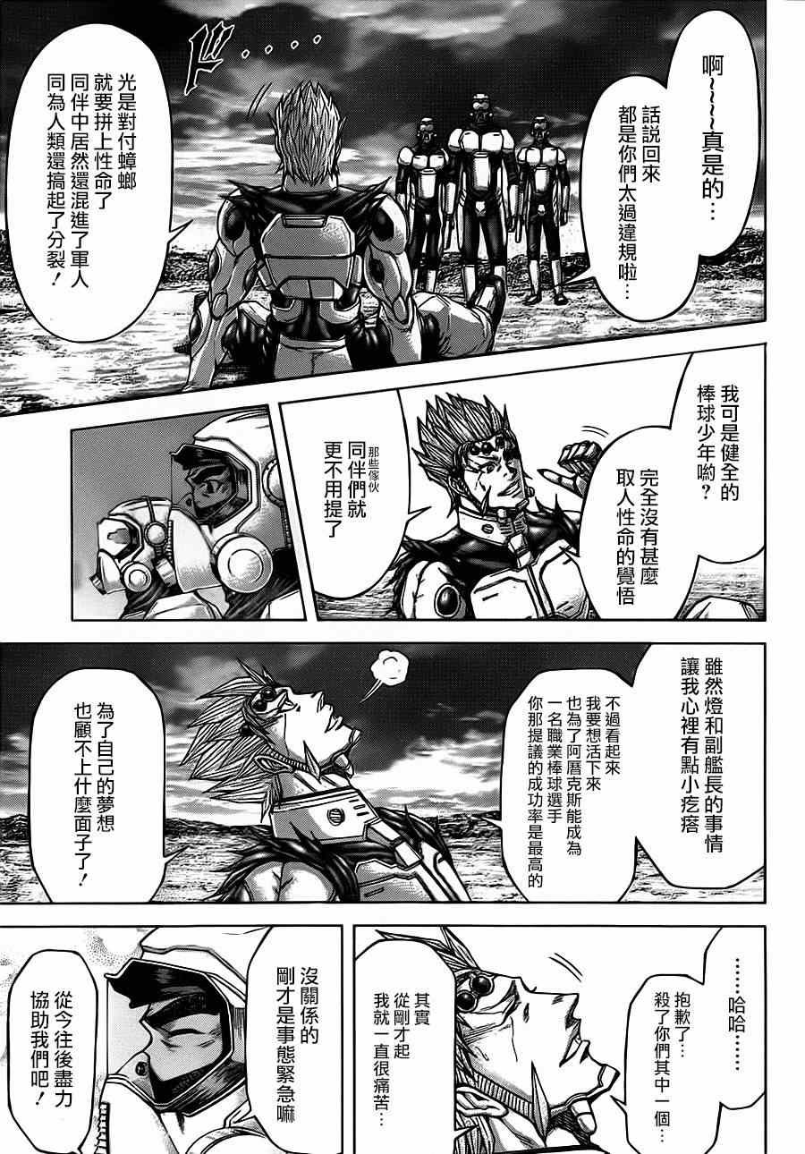 第96话