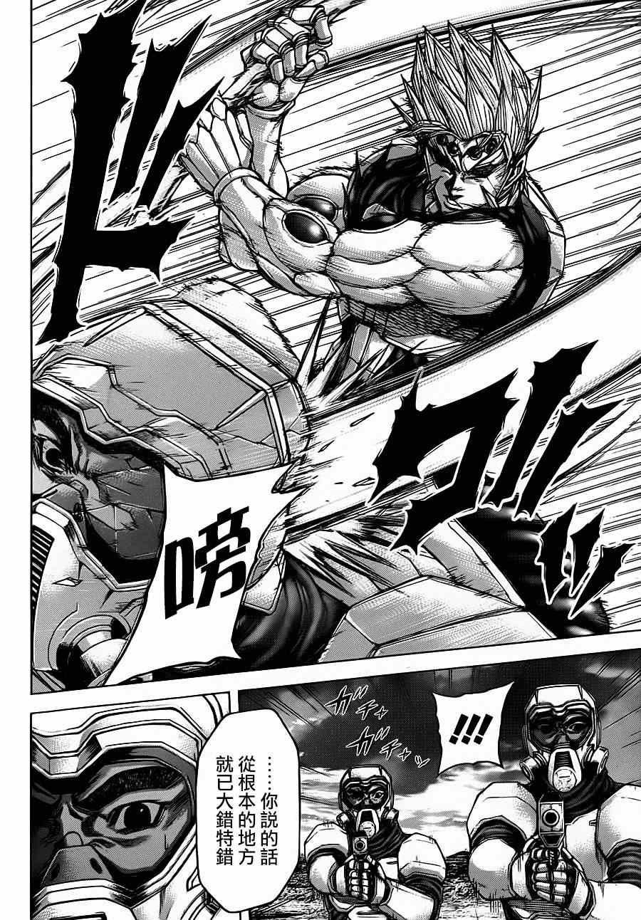 第96话
