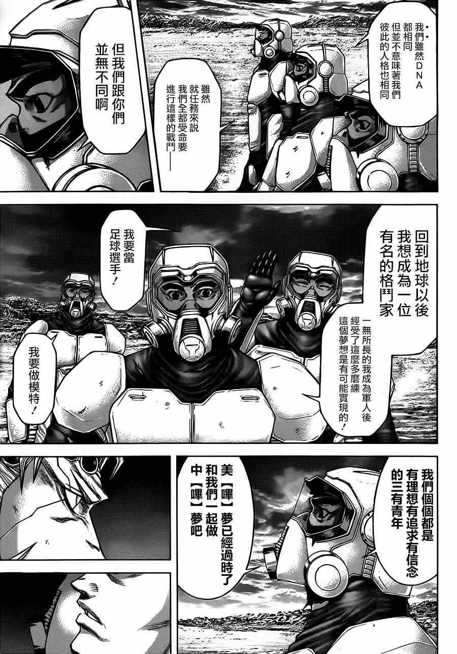 第96话