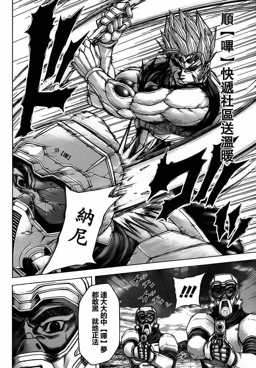 第96话