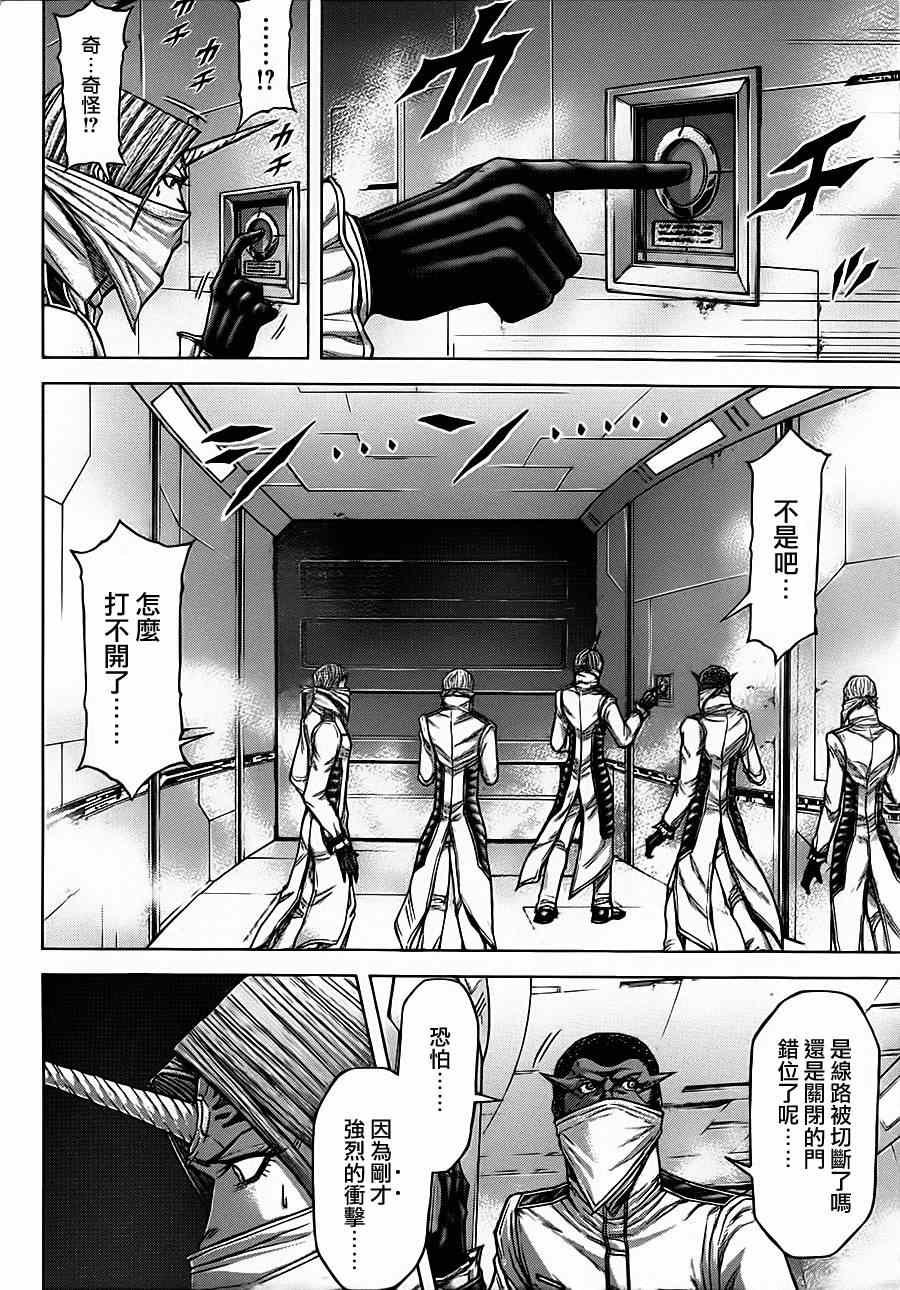 第97话