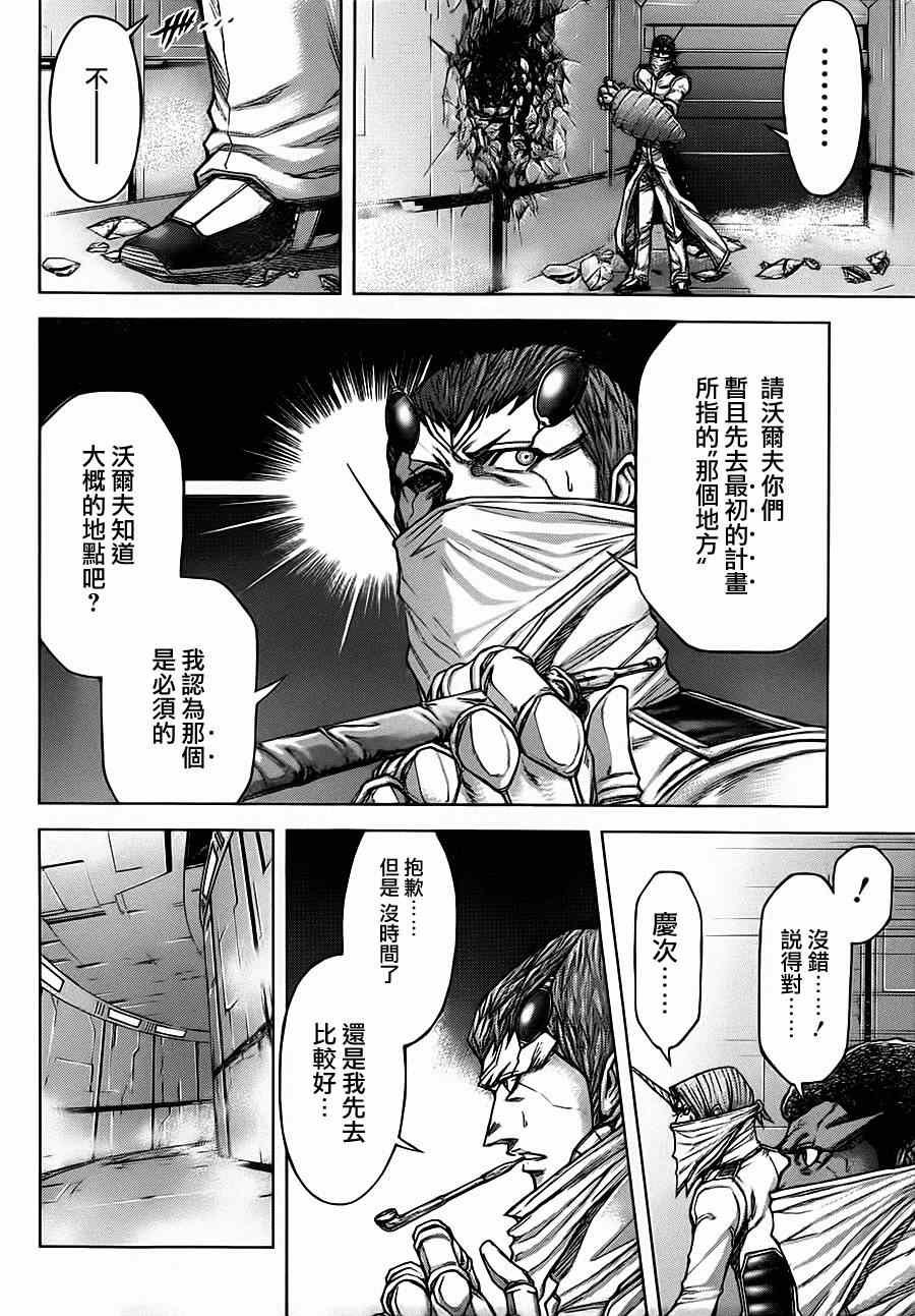 第97话