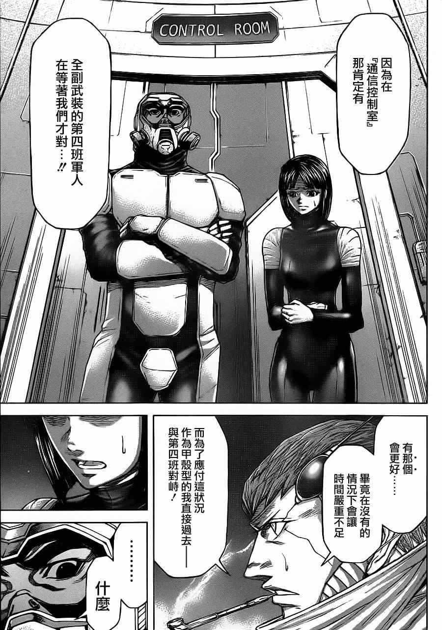 第97话
