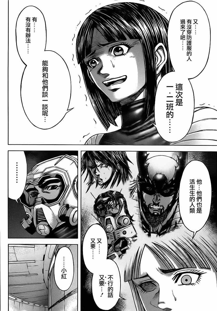 第97话