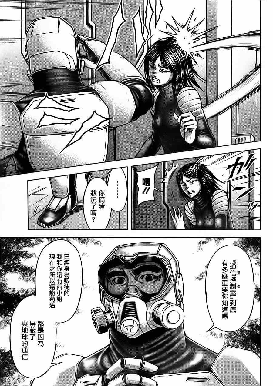 第97话