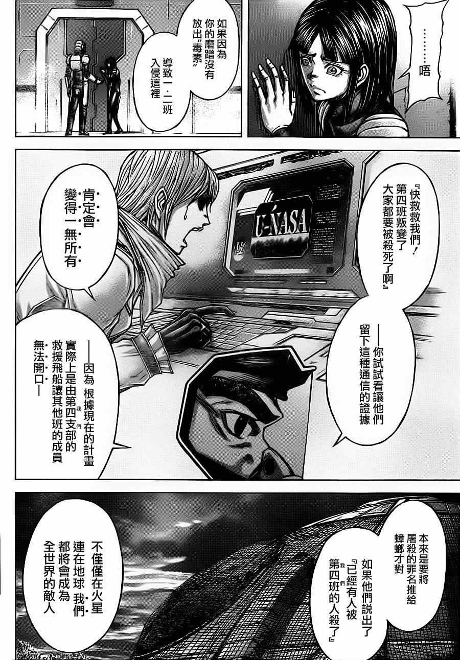 第97话