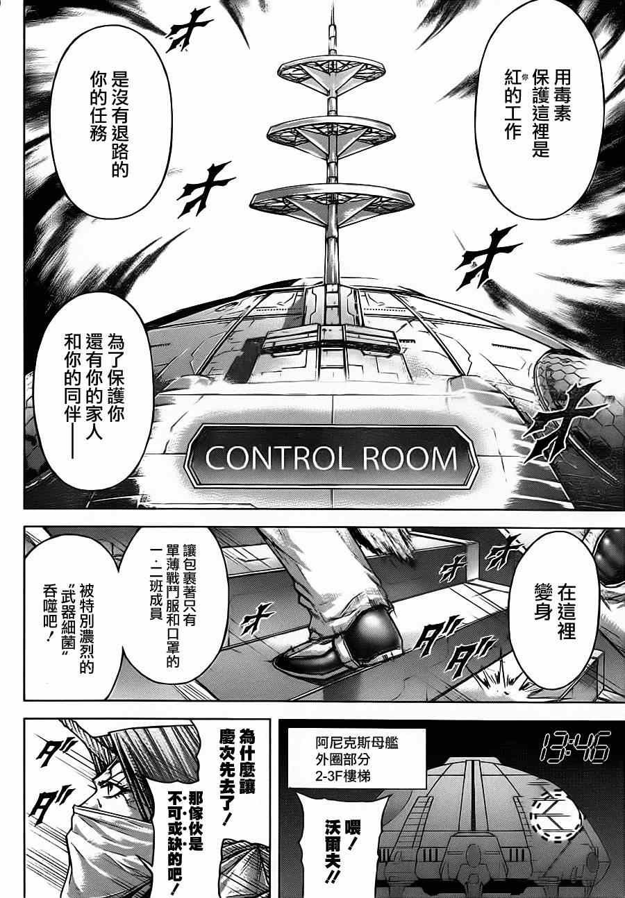 第97话