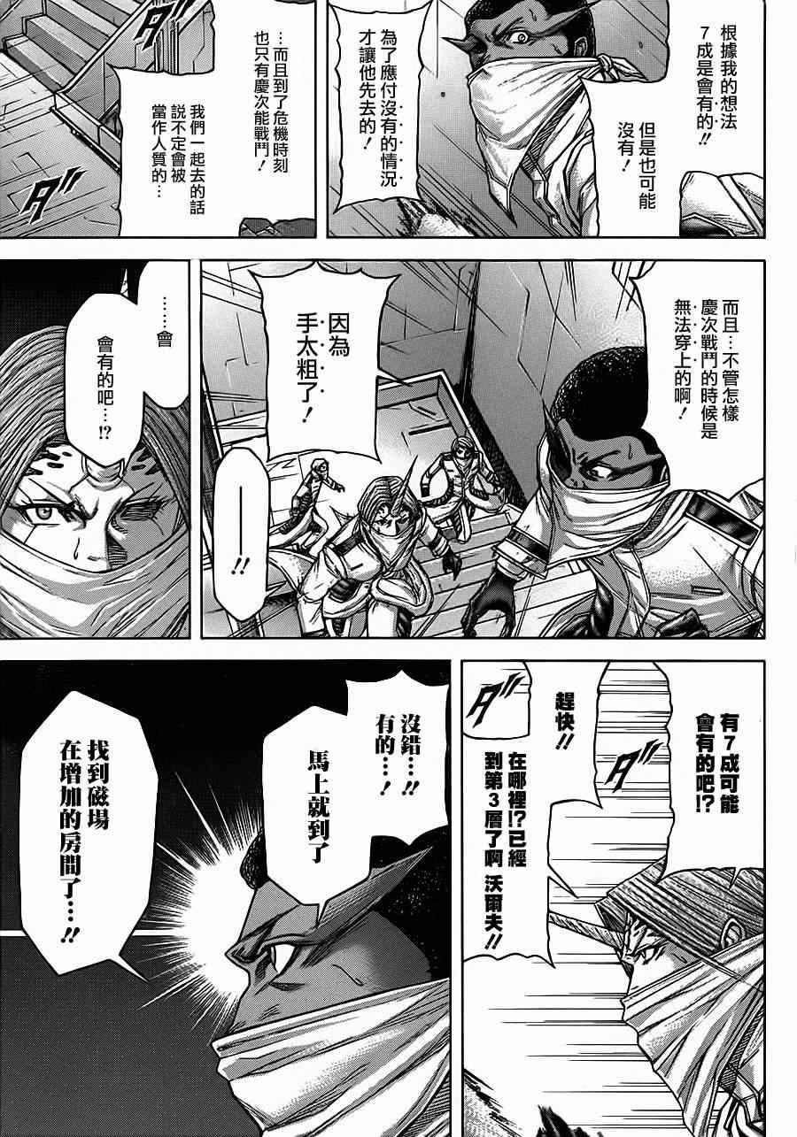 第97话