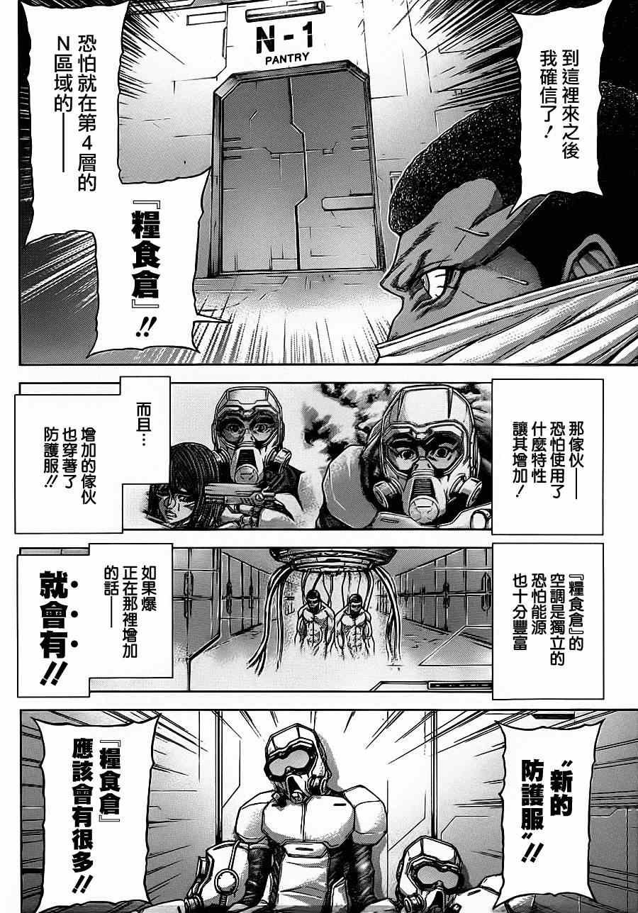 第97话