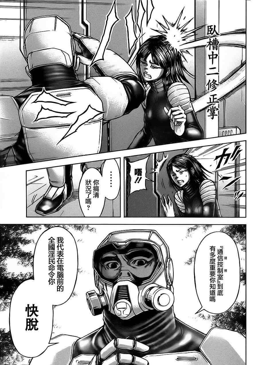 第97话