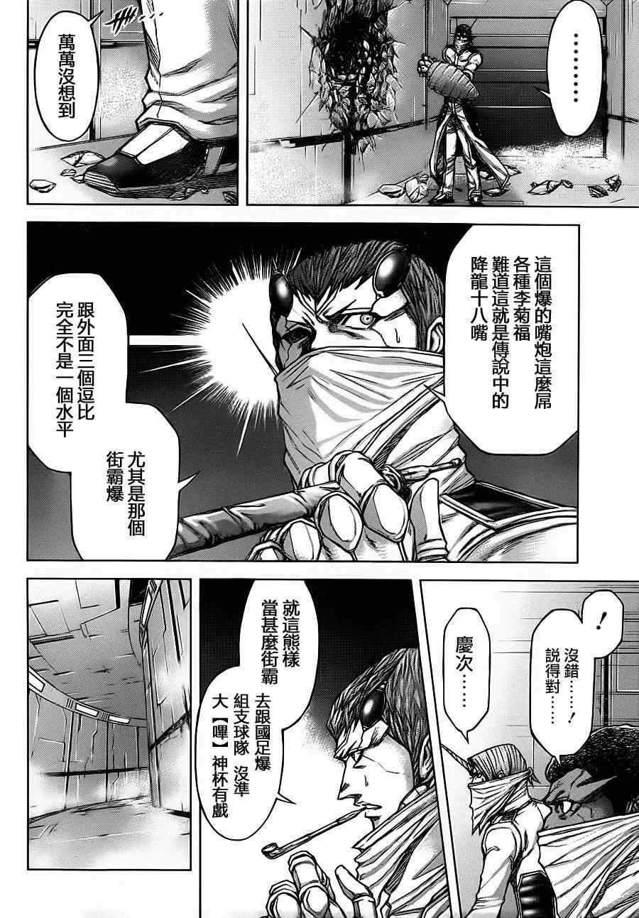 第97话