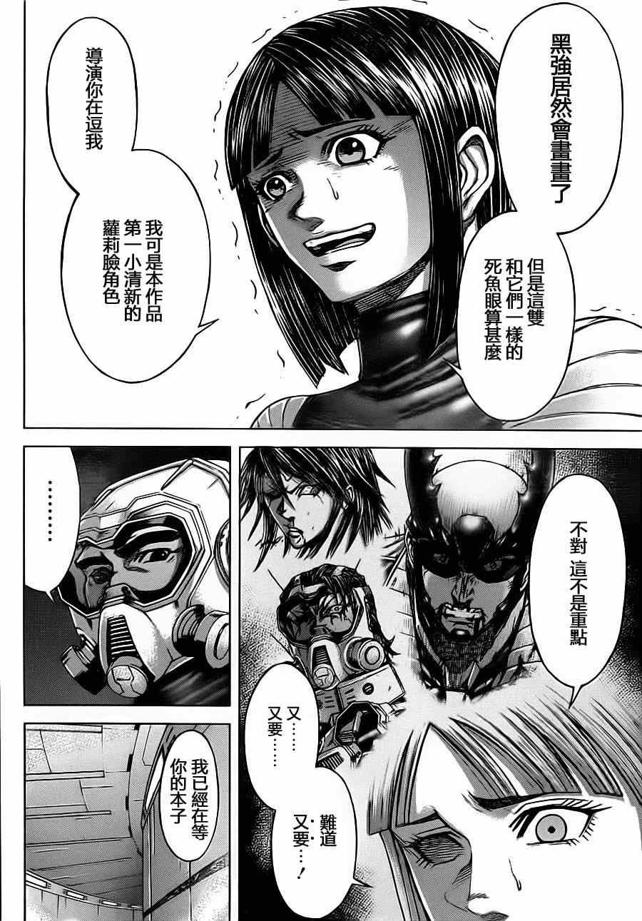 第97话