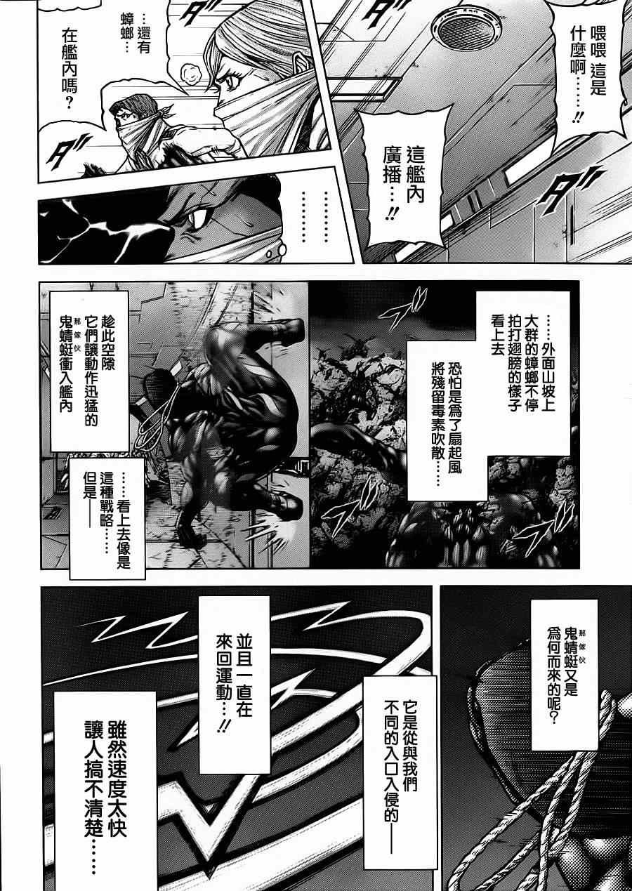 第98话