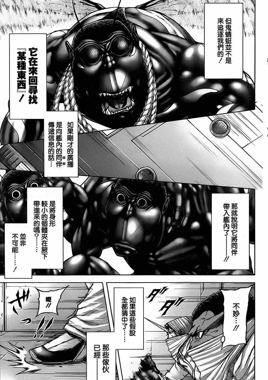 第98话
