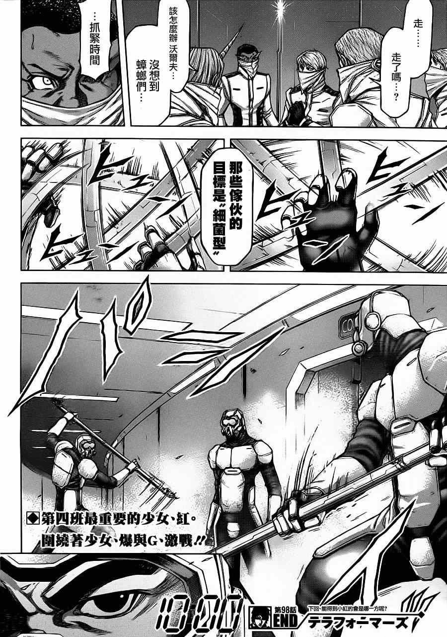 第98话