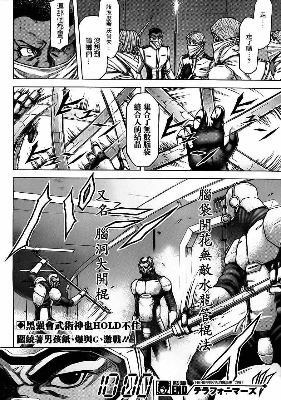第98话