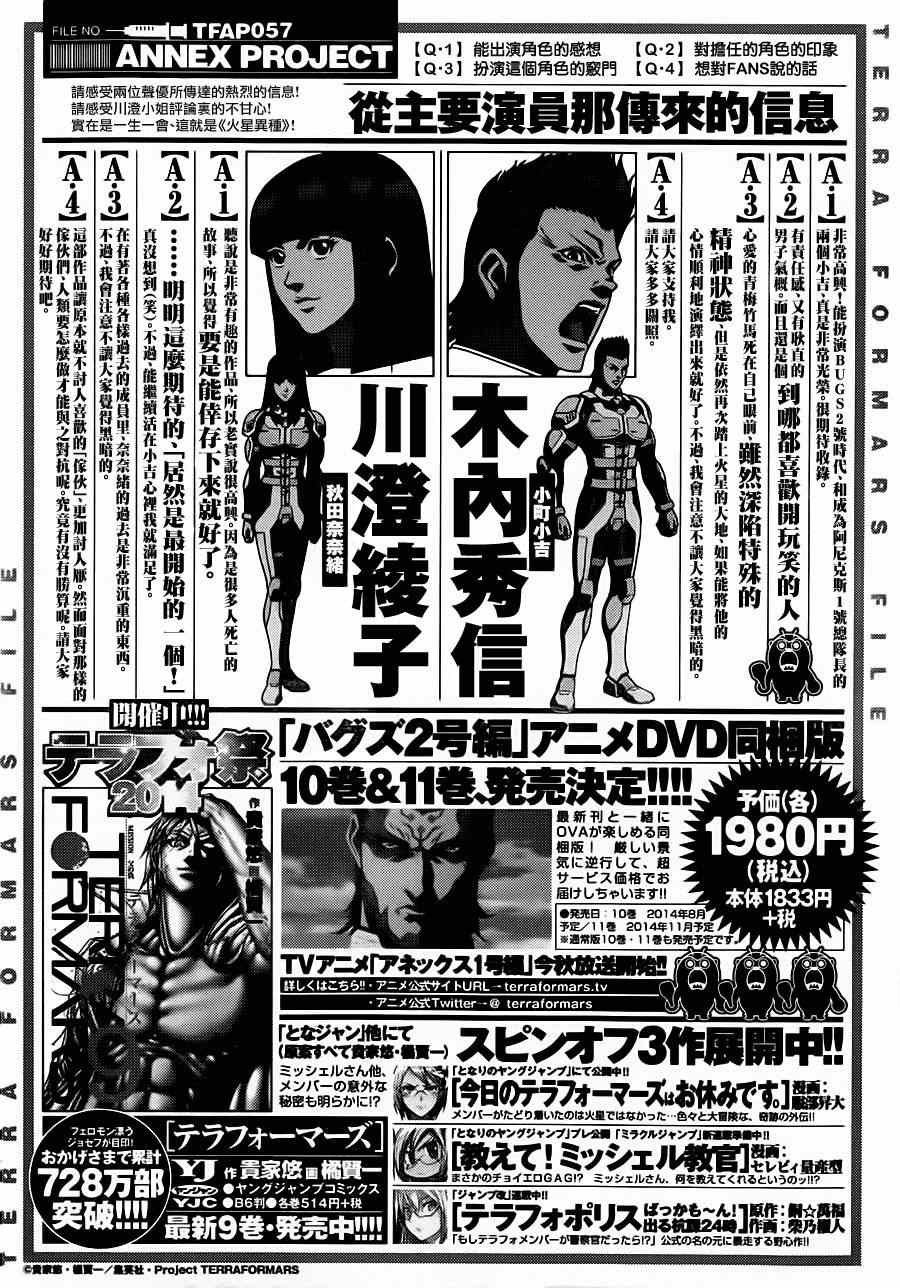 第99话