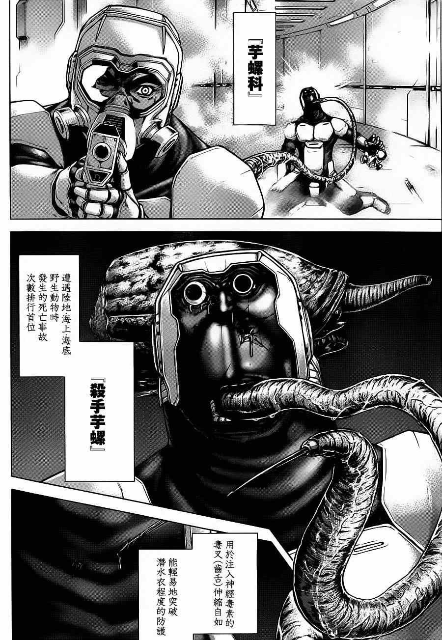 第99话