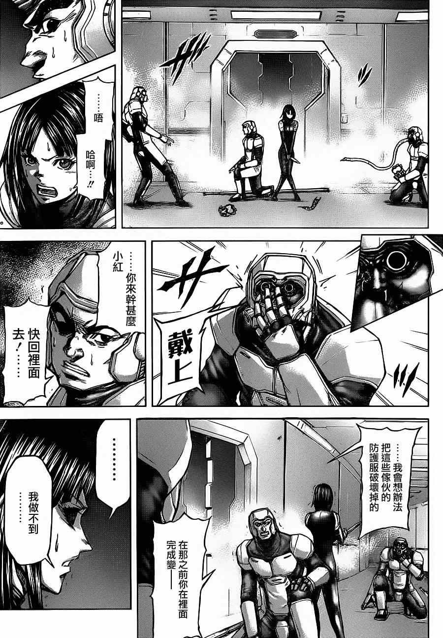 第99话