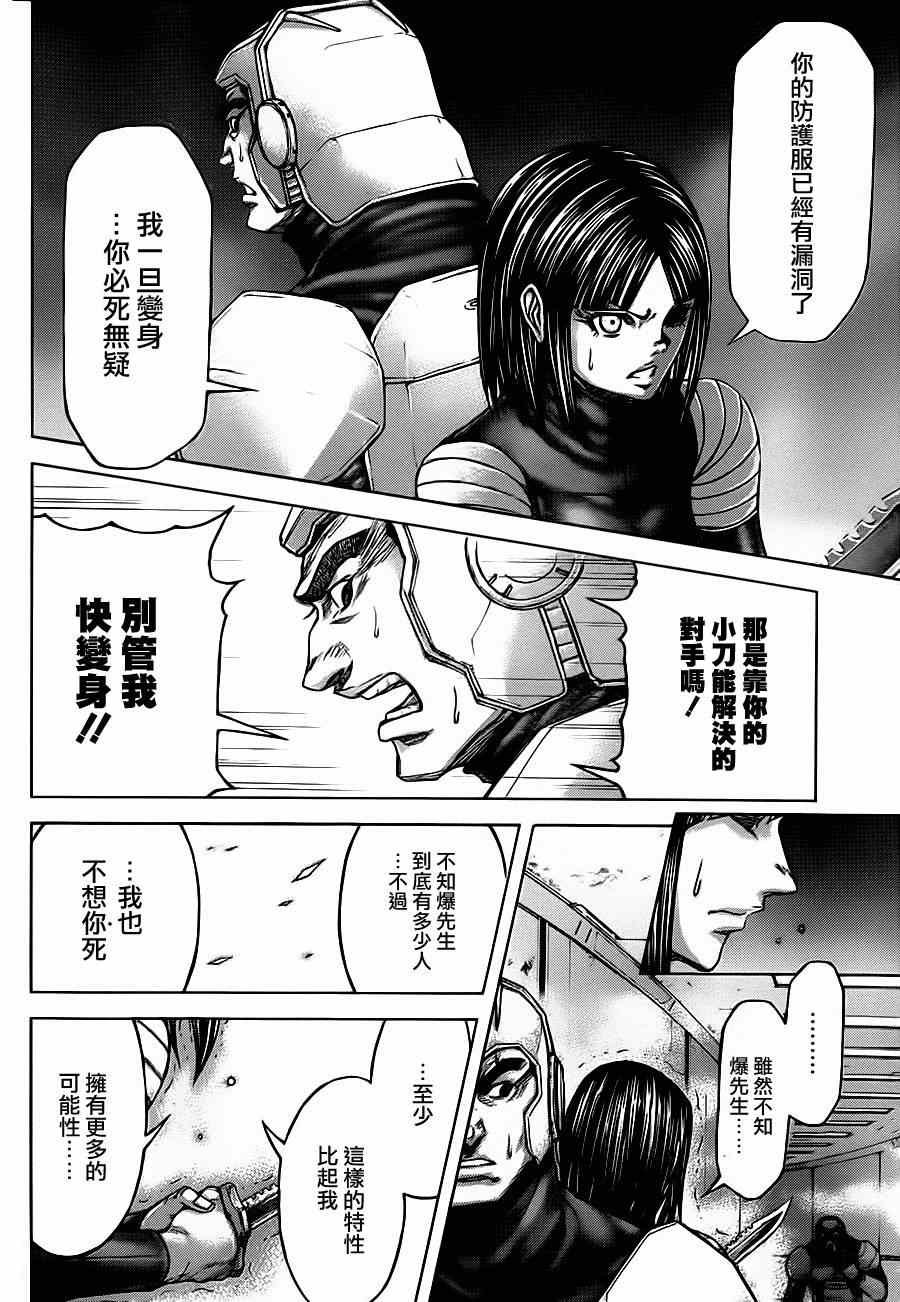 第99话